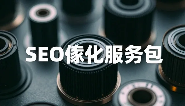 技术适配视角下的信息化方案在互联网推广中的应用